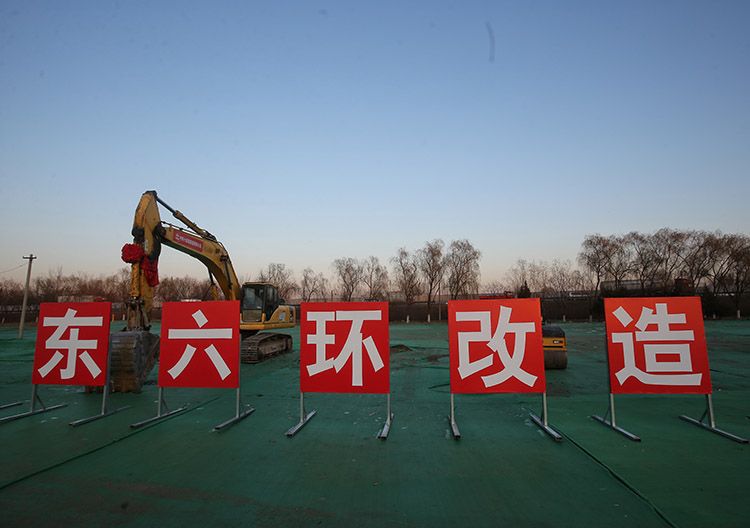  东六环改造工程已于11月30日进入施工准备阶段。摄影/新京报记者 王贵彬