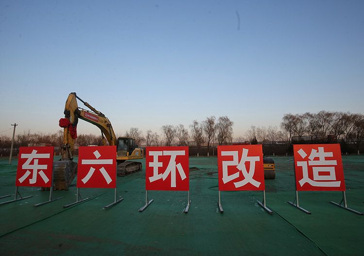 东六环改造工程已于11月30日进入施工准备阶段。摄影/新京报记者 王贵彬