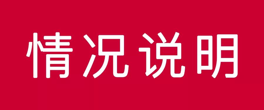 河南教育厅回应高考答题卡被调包:纪检部门正