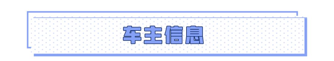 10万买这辆7座中型SUV,这位车主的生活变了样……