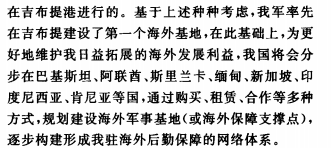 ►学术论文截图2