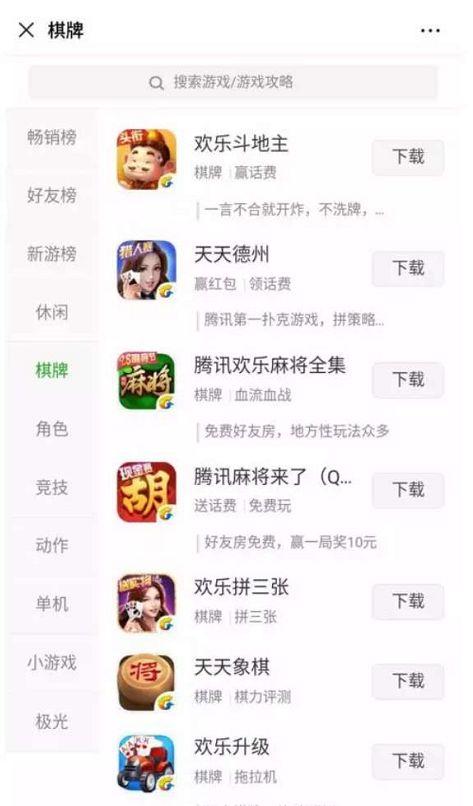 腾讯关德州扑克 面对赌博棋牌类游戏只能弃牌