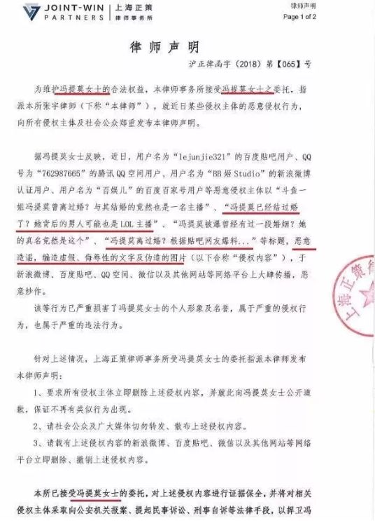 婚內出軌還甩鍋同事，「鬥魚一姐」馮提莫這是徹底要栽了啊！