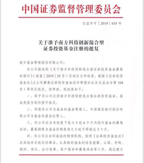 首批7只科创板主题基金获批,华夏、易方达、嘉