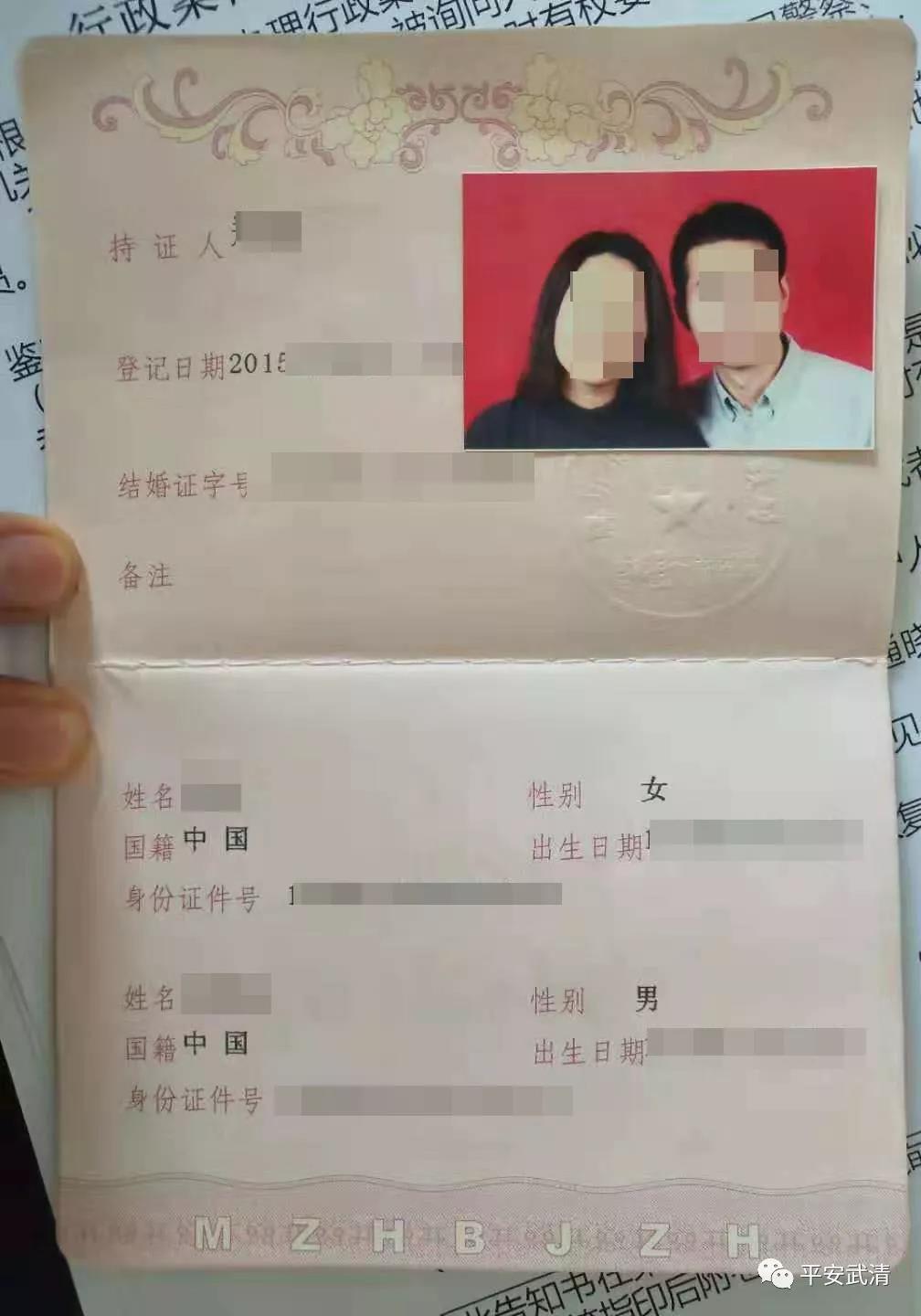 为帮家人落户天津 河北一男子伪造结婚证被行拘