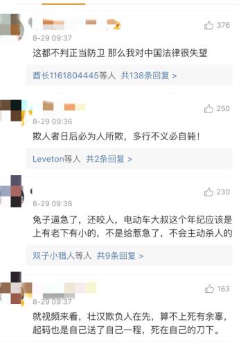 中国新闻网微博截图