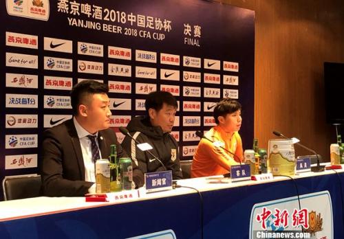 足协杯京鲁决战今打响 2018中国足球终极决战