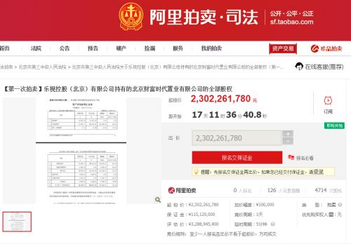 ▲阿里拍卖的起拍页面。