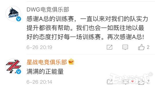 绝地求生战队训练赛 挑剔引电竞大佬开喷!粉