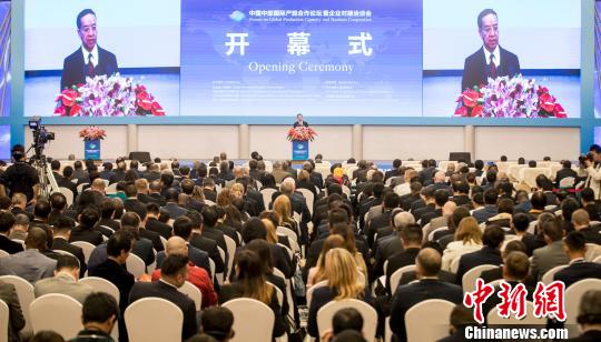 中部六省面向全球推介产能合作资源