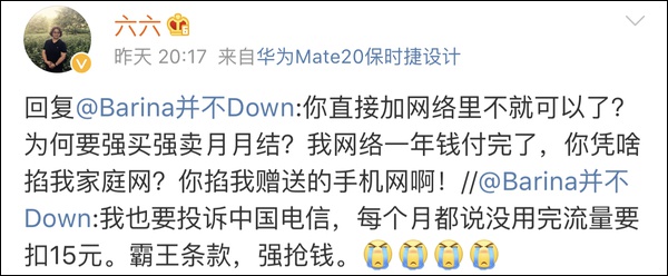 中国电信回应作家六六投诉：正了解情况 积极沟