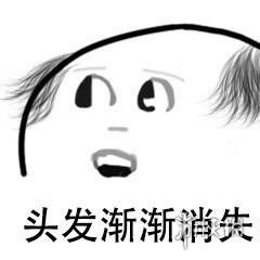 《不正经新闻》第63期:秃头的普及要从娃娃抓起!