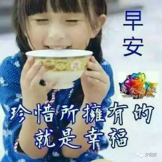 早上好,送你最全的早上好表情图片!太美了!快收