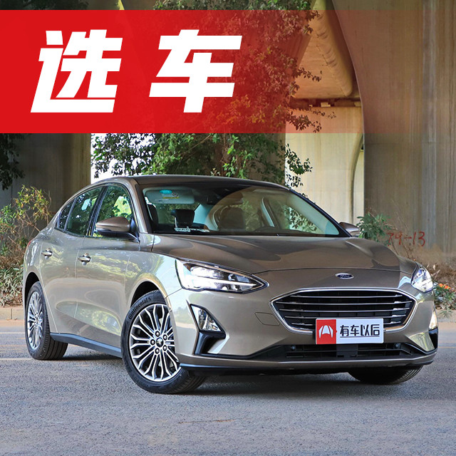 “10-15万美系紧凑型轿车“有新的文章更新，请注意查收