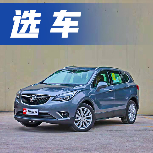速递!新鲜的“20-30万美系中型SUV“资讯全在这，看我就够了