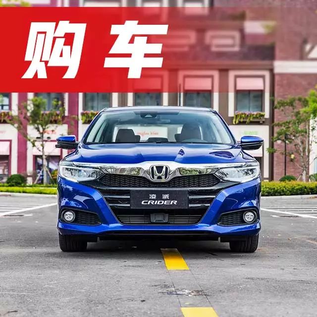 这几款爆款10万级合资家轿，现在出新款了，还值得入手吗？