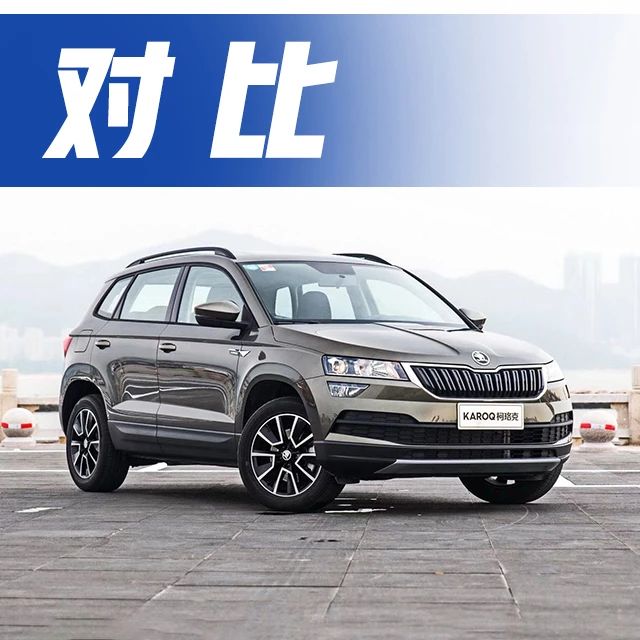 速递!新鲜的“10-15万欧系SUV“资讯全在这，看我就够了