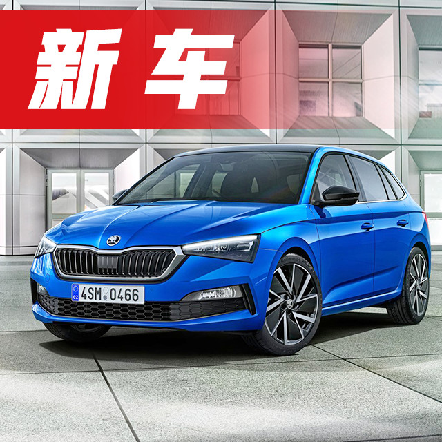 又一全新德系新车曝光，采用掀背设计，高尔夫都惊了！