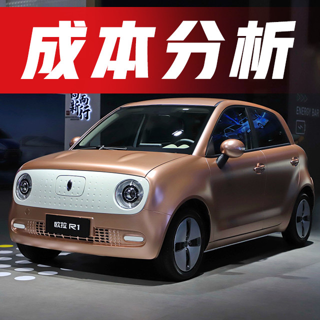 5.98万起，这辆中国版的Smart，一年下来养车要花多少钱？