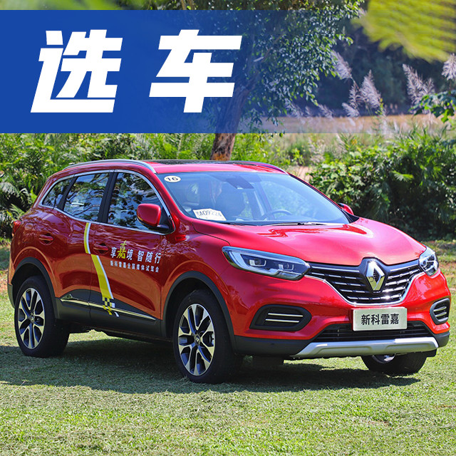 这里有“雷诺“的最新资讯请不要错过