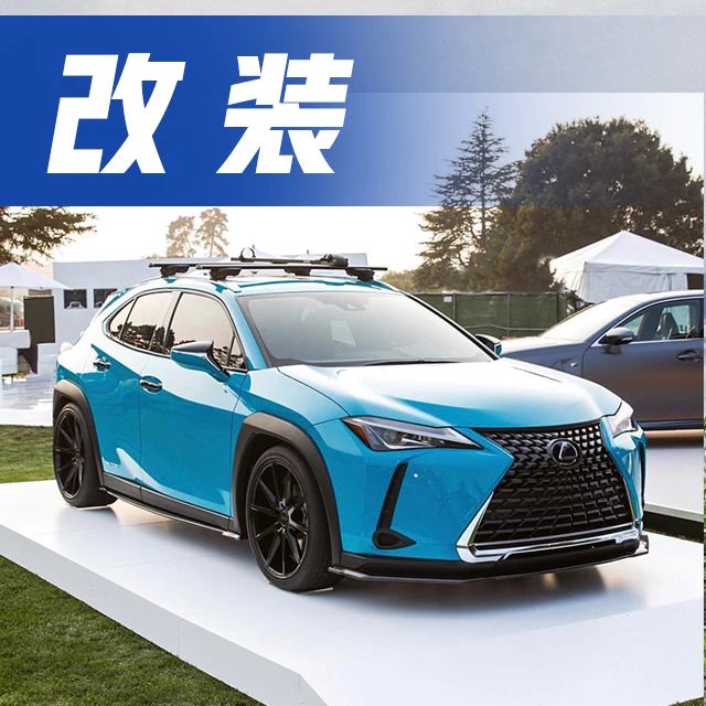 “雷克萨斯“最全资讯一网打尽，有我就够了