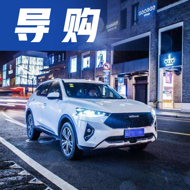 最新最全的“哈弗“资讯都在这里，不容错过