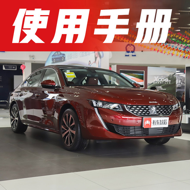 想知道“法系三厢车“近期资讯盘点，你想要的这里都有