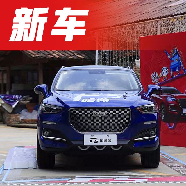 “哈弗“最全资讯一网打尽，有我就够了