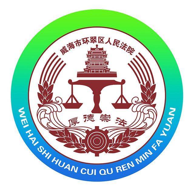 环翠区委常委,政法委书记荣传伟对和解中心成立以来的工作成果给予了