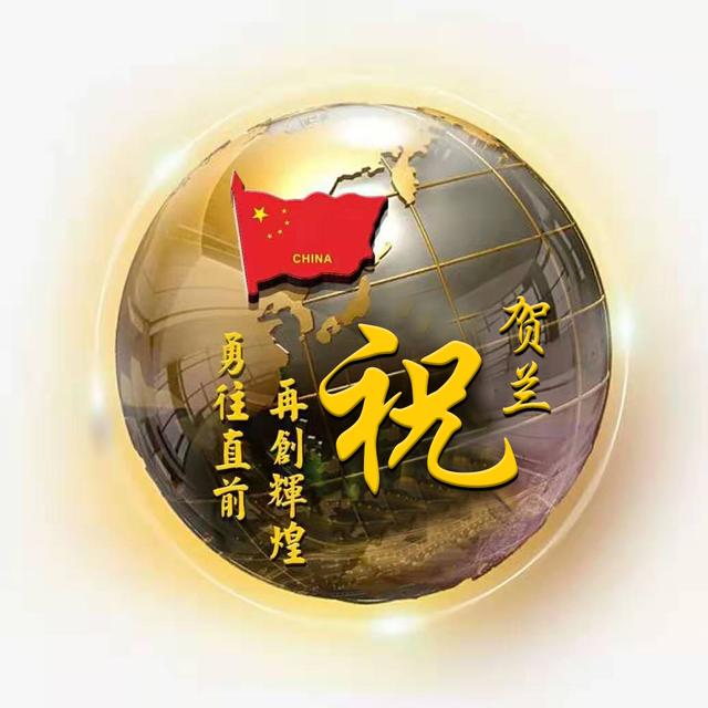 爱国专属姓氏头像,一共10张,高端大气立体字