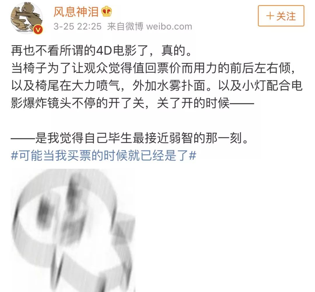 4D电影原来这么“猛”的吗？网友说那是“毕生最傻的一刻”......