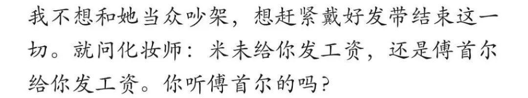 傅首爾、董婧連連開撕，現在《奇葩說》只能靠場外戲來吸睛了？