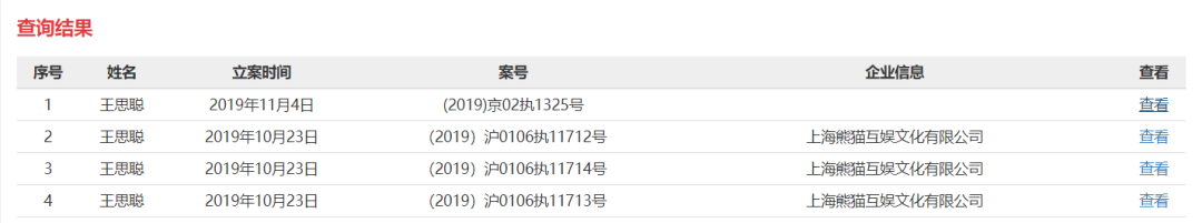乐视不x战警1高清下载还钱 王思聪只能回去继承