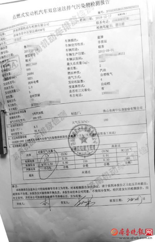 尾气证明难开 济南一市民审车遭遇难题 4S店回