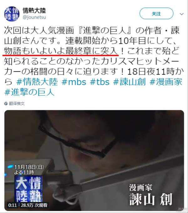 《进击的巨人》漫画将进最终章 剧情达到白热