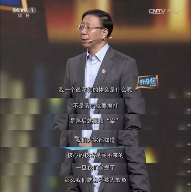 他是全中国唯一的“香料院士”，曾参加过四次高考