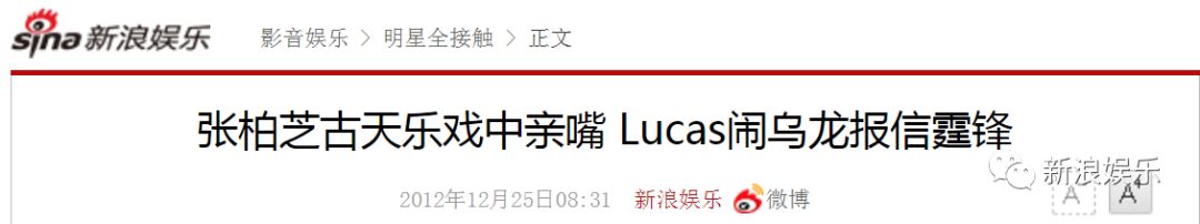 那年今日 | 六年前，他们还是很甜的