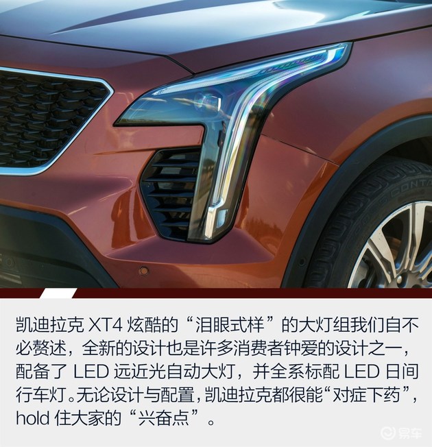 两强相争胜者谁? ——凯迪拉克XT4对比宝马X1之配置篇
