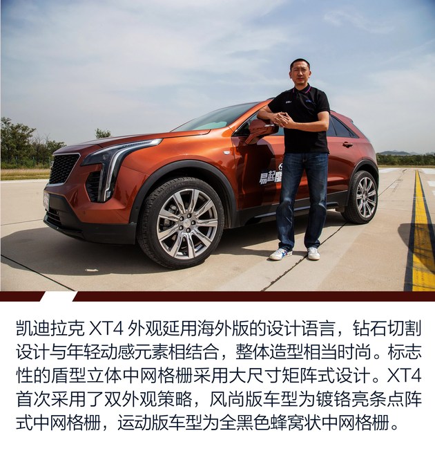 入门级豪华SUV选择“正当燃” XT4对比X1之设计篇