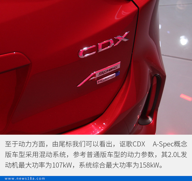 更具运动气息 广州车展实拍CDX A-Spec概念版