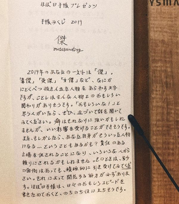 日文手写字大赛入选作品出炉!神仙写字!快来投