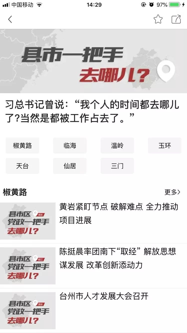 省级党报如何扩大在基层的传播力引导力影响力