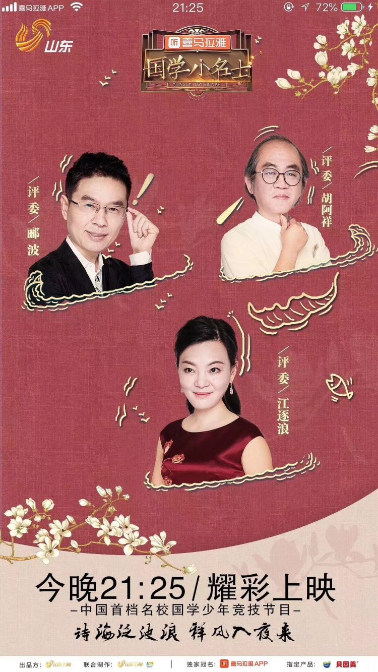 国学小名士:贺莉然飞花令以一敌百对出127句