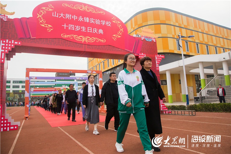 山大附中永锋实验学校举行十四岁生日庆典