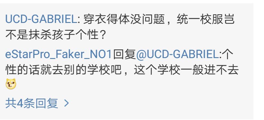 学生“裙子要在膝盖以下” 这个要求让网友吵翻了