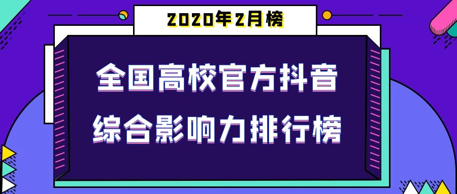 抖音红歌排名2020_2020抖音最火英文歌曲排行榜2020年抖音最火的