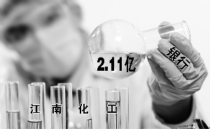 盾安集团债务危机发酵 杭州银行划走江南化工