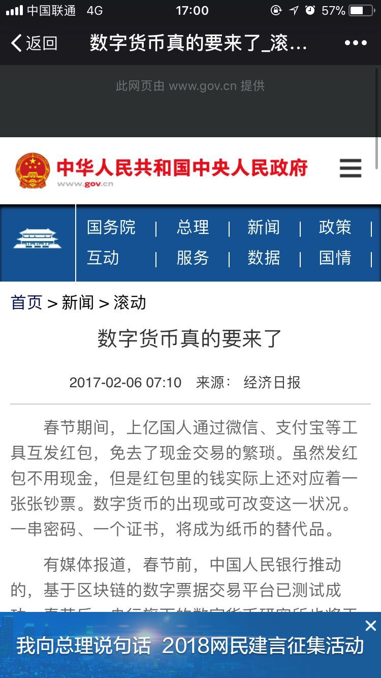 315谈区块链:众人皆韭菜。