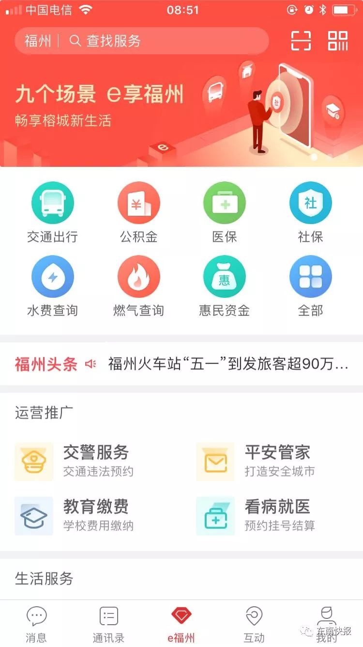 20万份“数字公民”身份码，窄带物联网智慧