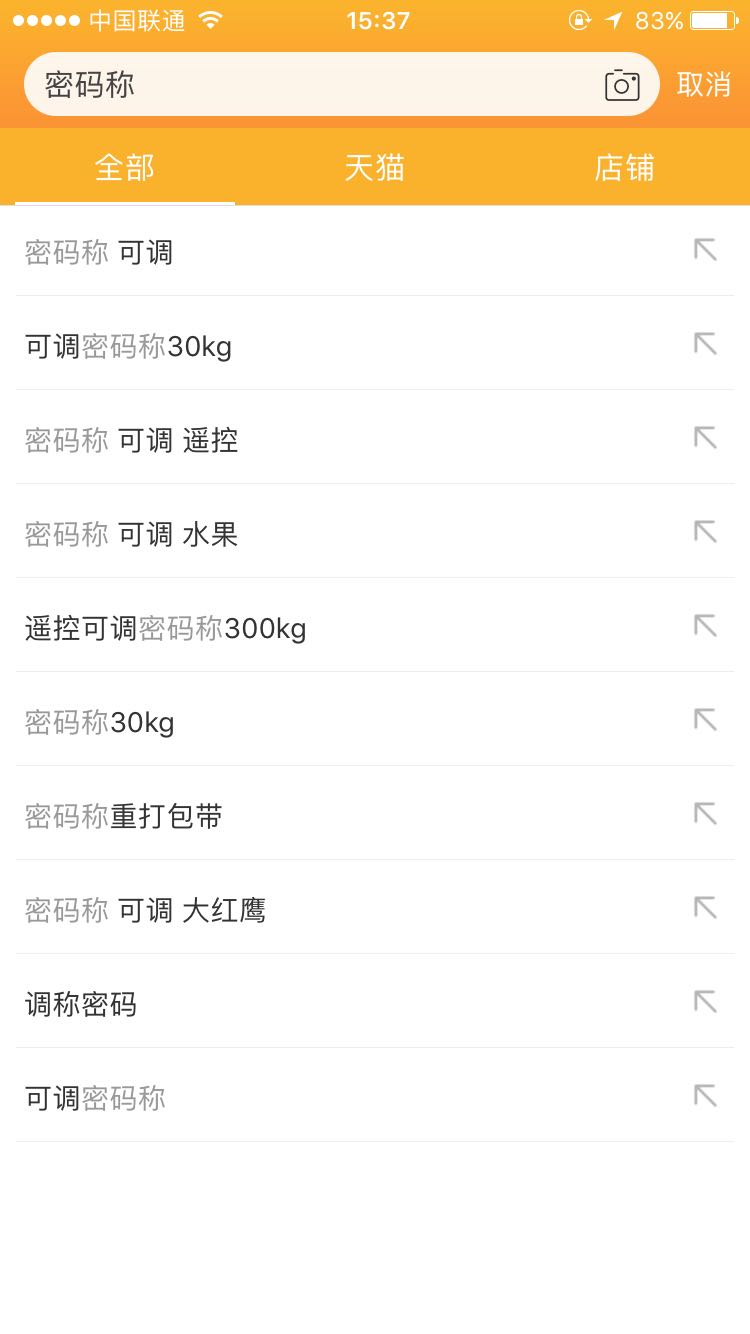 淘宝京东商家销售作弊电子计价秤,浙江质检:通